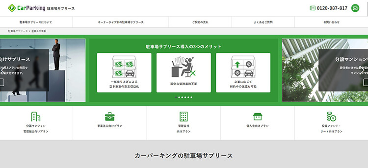 アズームの公式HPキャプチャ