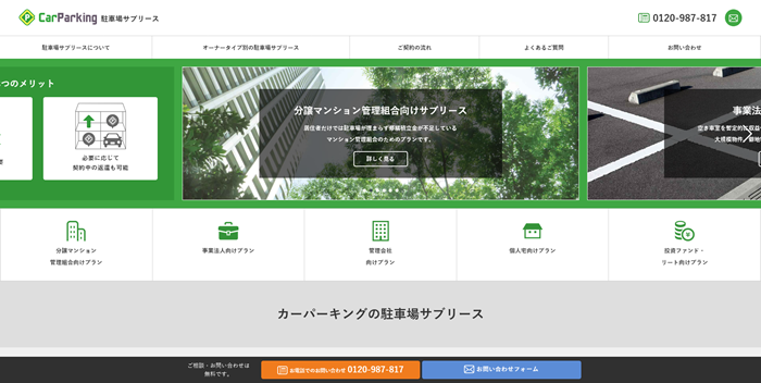 アズームの公式HPキャプチャ