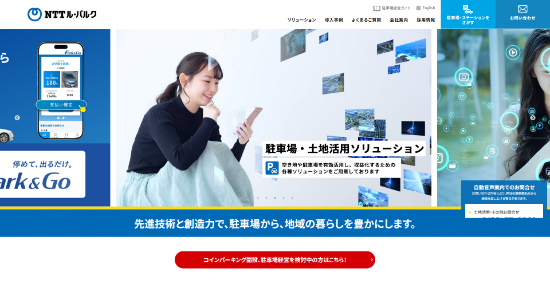 NTTル・パルク_公式サイトキャプチャ