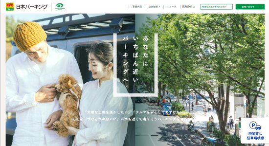 日本パーキング_公式サイトキャプチャ