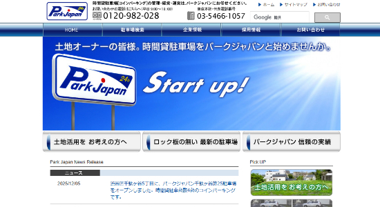 パークジャパン_公式サイトキャプチャ