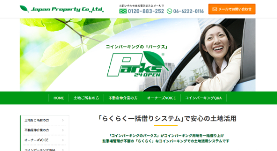 PARKS(パークス)_公式サイトキャプチャ