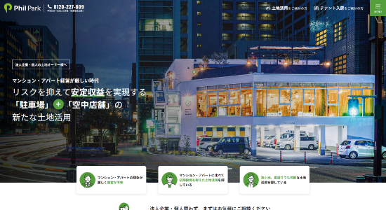 フィルパーク_公式サイトキャプチャ